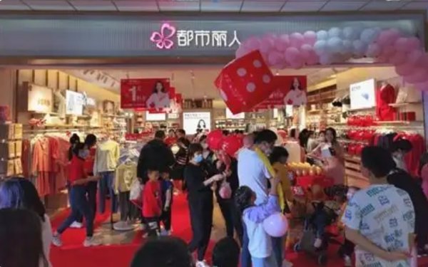 中国内衣行业迈入重构新周期，都市丽人如何打赢新老品牌混战？