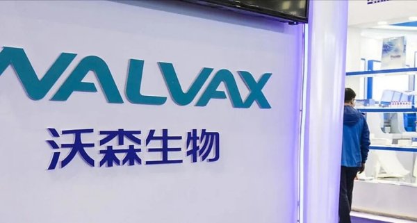 身价350亿地产大佬抄底疫苗龙头，世纪金源黄涛欲入主沃森生物