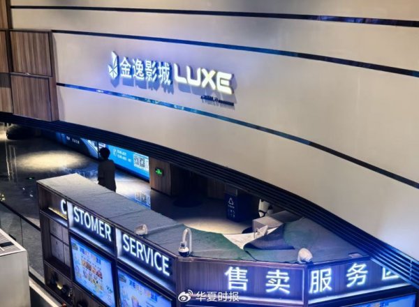 「长镜头」扭亏难掩主业疲软，金逸影视扣非净亏超9000万元