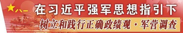 在习近平强军思想指引下·树立和践行正确政绩观丨浪尖淬锋啸海天