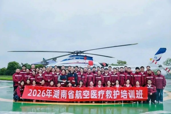 湘雅医院举办航空医疗救援培训班，助力“空中120”织密全省急救网