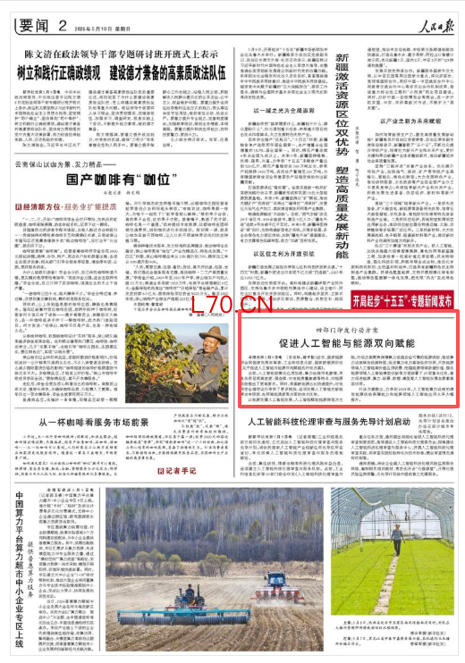 四部门印发行动方案 促进人工智能与能源双向赋能