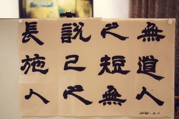 一个人真正的通透：识天道，守地道，通人道