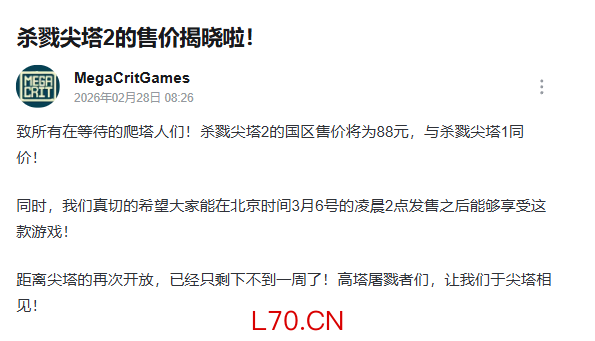 《杀戮尖塔2》国区售价88元人民币！与前作价格一致