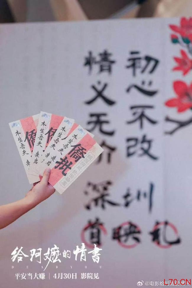 《给阿嬷的情书》杀疯了 现象级电影温情上映