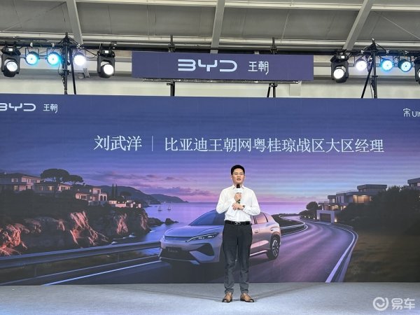 天神之眼加持 首搭迪迪虾 宋Ultra DM-i广州上市