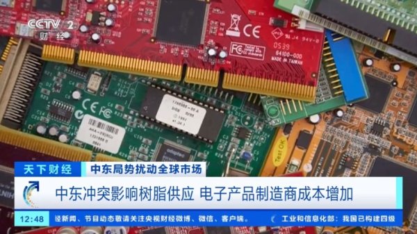 中东冲突影响扩散！电子“神经系统” 供应受阻