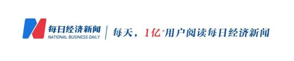 工业和信息化部、市场监管总局约谈提醒涉嫌非理性竞争汽车生产企业