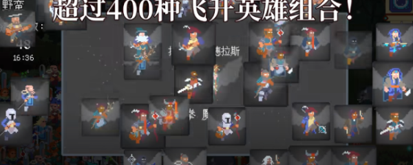 《团本自走棋》圣骑士介绍