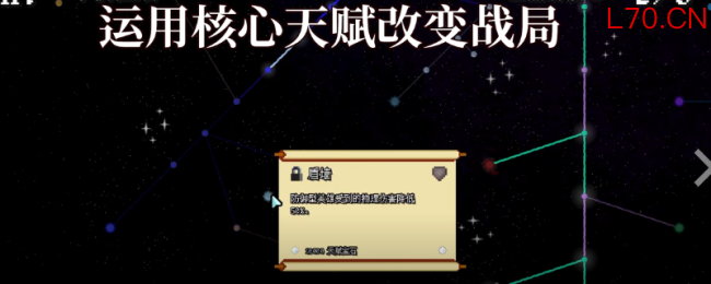 《团本自走棋》武士介绍