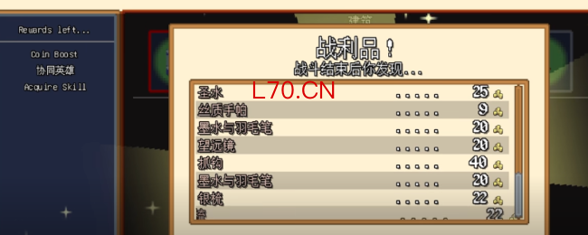 《团本自走棋》铁匠介绍