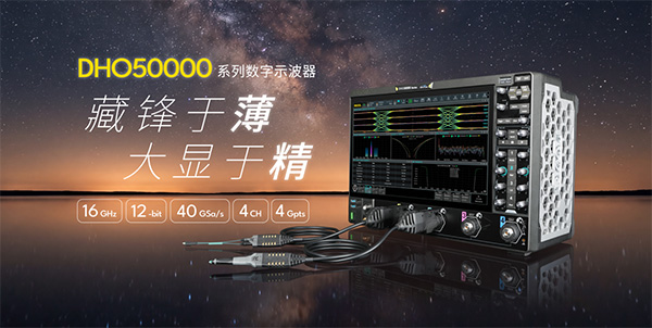 “天鹰座”自研芯片组重磅落地 普源精电发布两款高端示波器新品 一季度净利暴涨512%