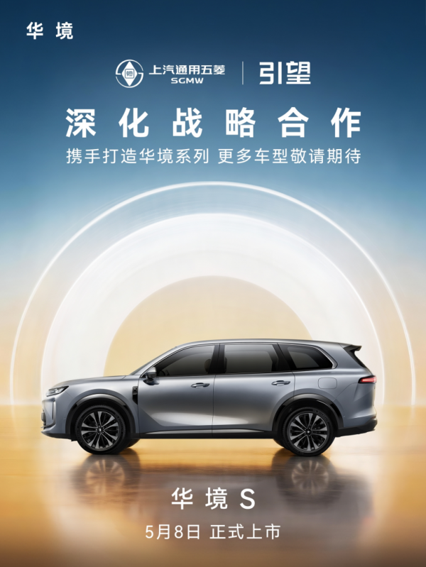 20万级大六座SUV，华境S的空间舒适性不止于大