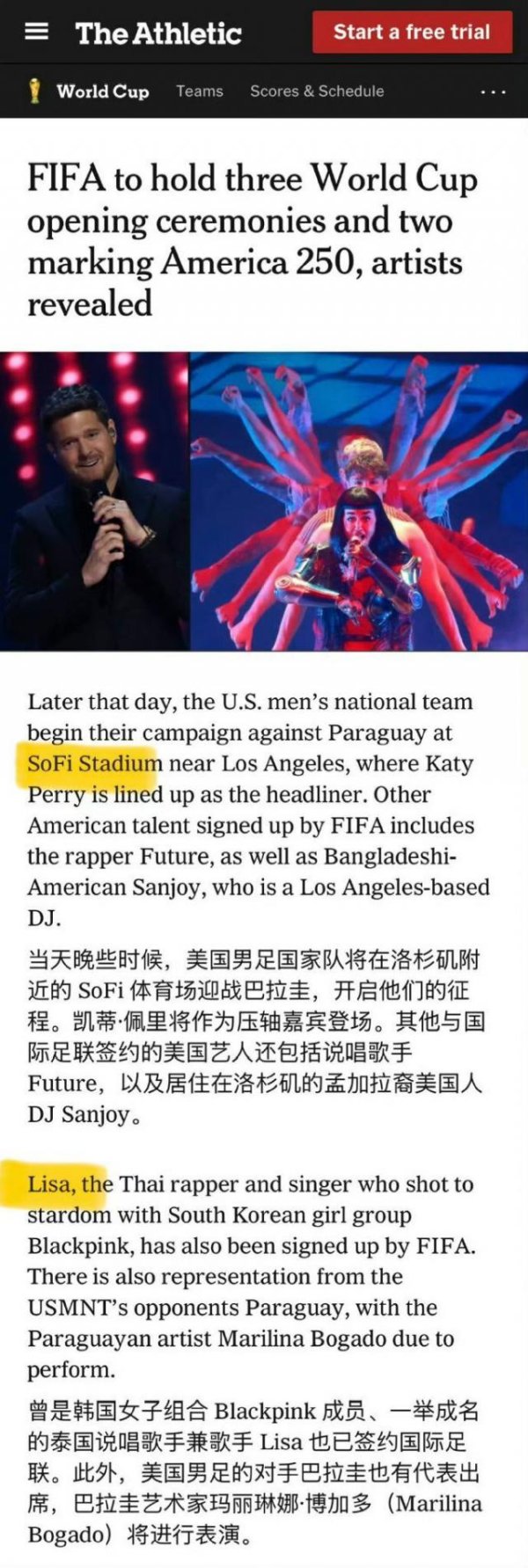 Lisa 确认登2026世界杯开幕式舞台，将与Katy Perry分时段带来表演