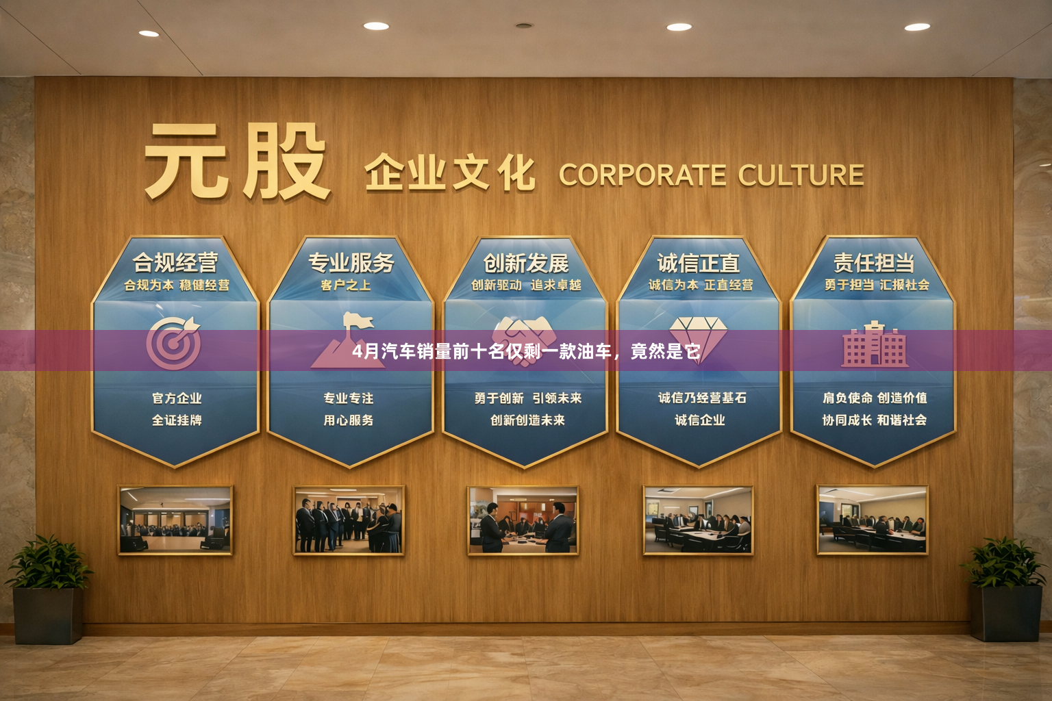 4月汽车销量前十名仅剩一款油车，竟然是它