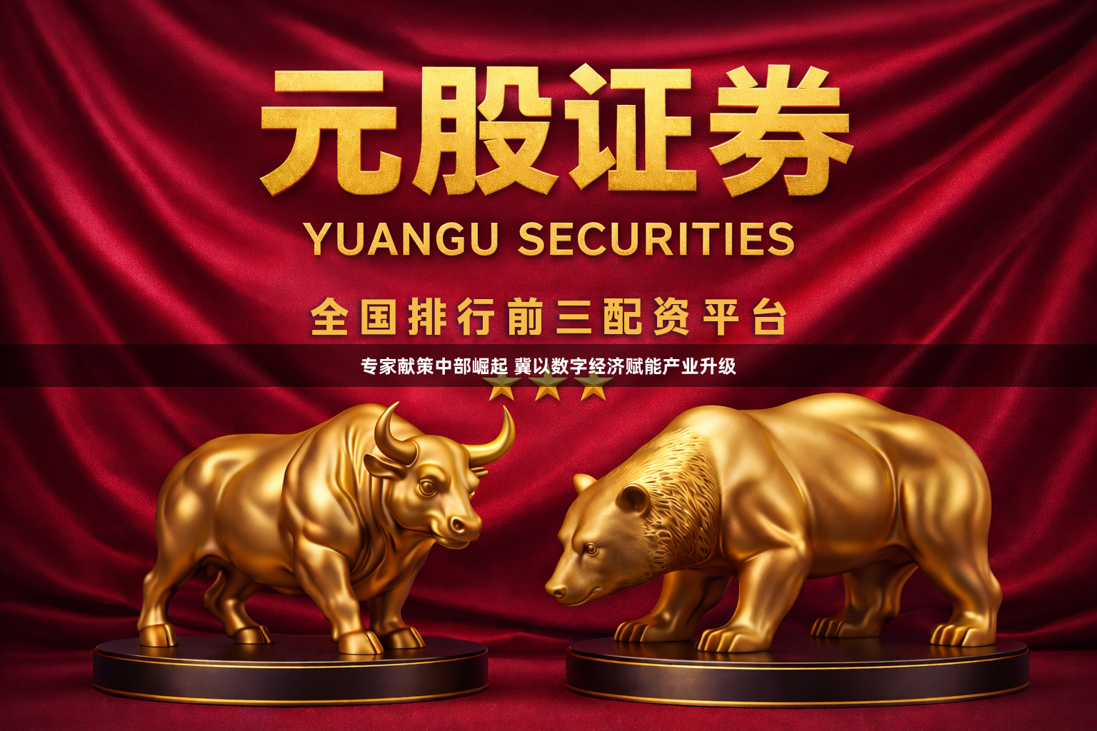 专家献策中部崛起 冀以数字经济赋能产业升级