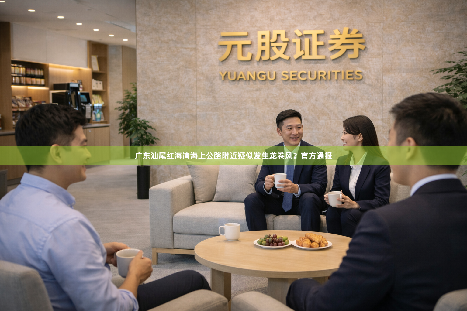 广东汕尾红海湾海上公路附近疑似发生龙卷风？官方通报