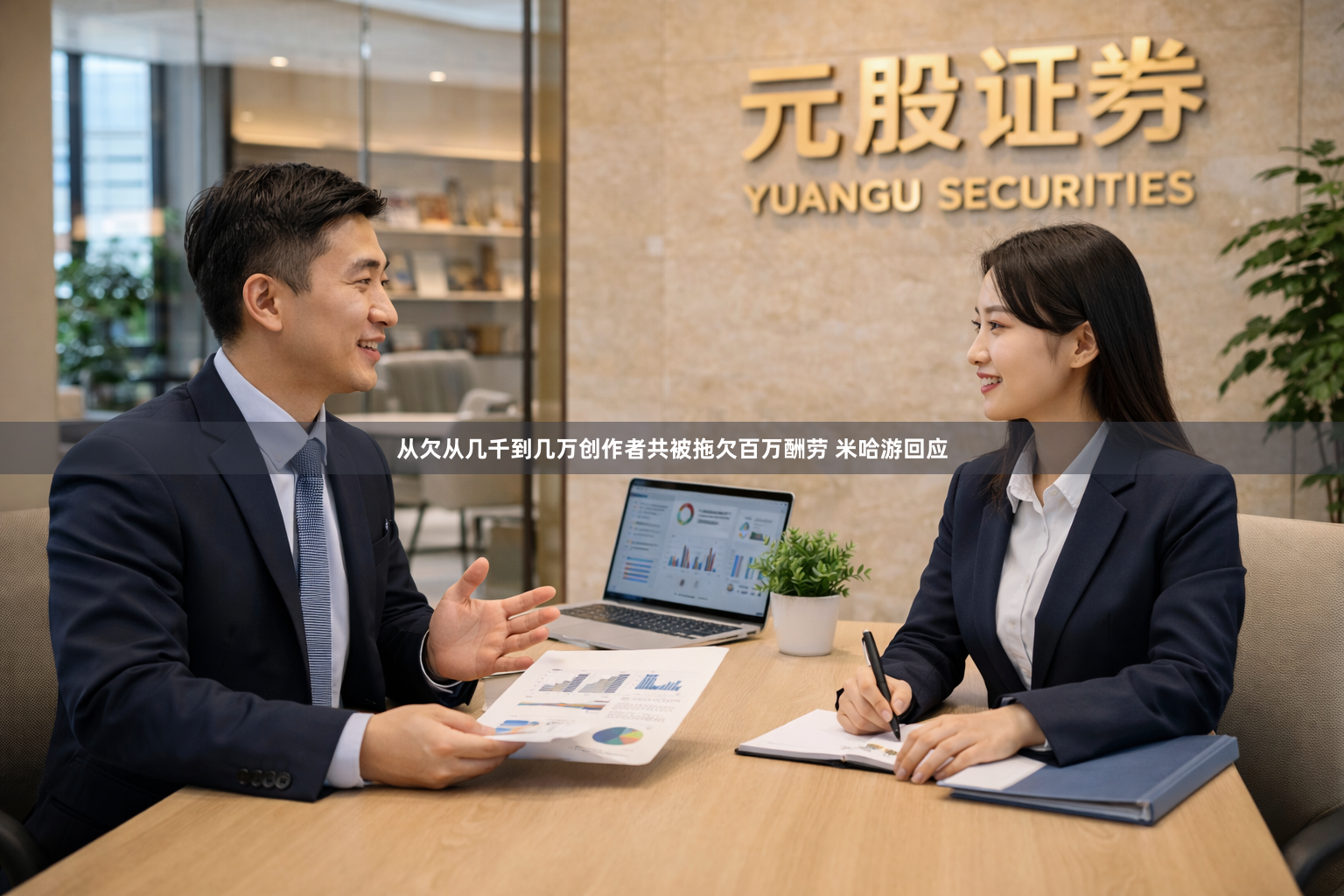从欠从几千到几万创作者共被拖欠百万酬劳 米哈游回应